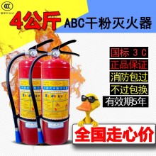 消防器材滅火器4kg干粉4公斤工廠倉(cāng)庫(kù)車用店用1kg2kg3kg5kg8kg