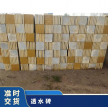 長期供應(yīng)水泥磚透水磚 規(guī)格齊全 1次成型 人行道、廣場、公園 塊狀