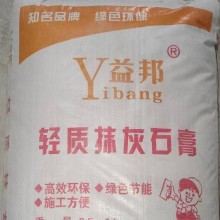 西安輕質(zhì)抹灰石膏砂漿，西安輕質(zhì)抹灰石膏，輕質(zhì)石膏