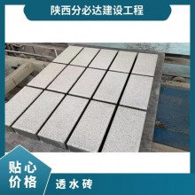 透水磚 齊全 市政工程 中式 廣場(chǎng)、人行橫道 可定制 混凝土 彩色