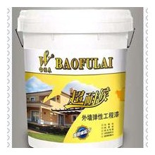 寶福來(lái)超耐候外墻彈性工程漆——舒緩反應(yīng)、耐水性、耐黃變