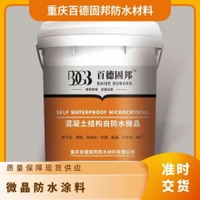 微晶防水涂料 混凝土結(jié)構(gòu)用防水材料 耐酸耐堿、耐腐蝕性