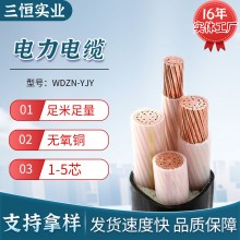 YJY、YJV 銅芯交聯(lián)聚乙烯絕緣聚乙烯外護套電力電纜高低壓電纜