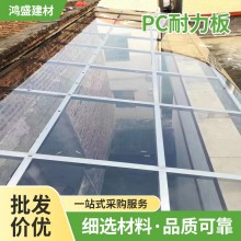 pc透明實(shí)心耐力板雨棚遮陽聚碳酸酯阻燃pc陽光板壓條廠家批發(fā)